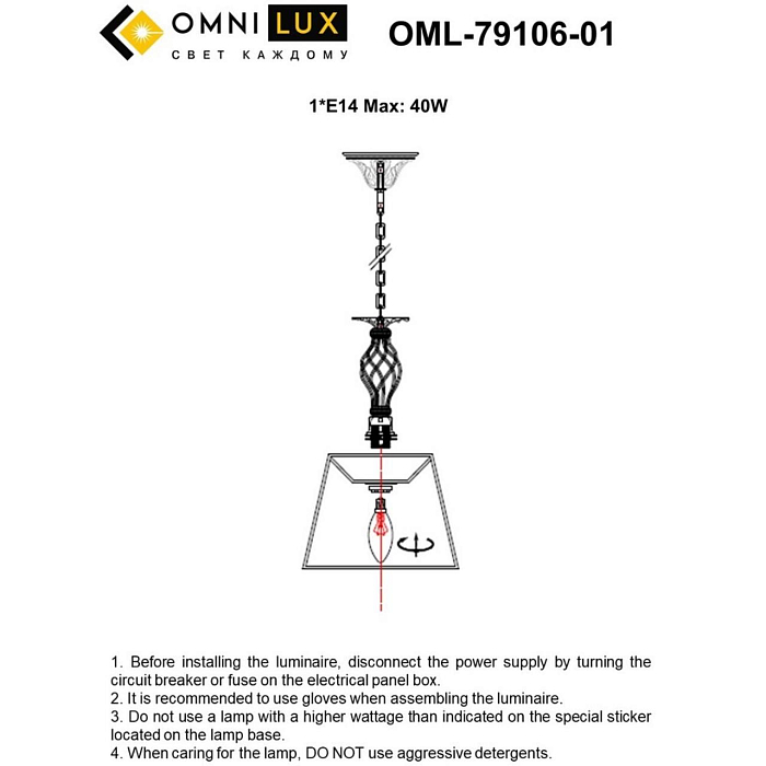Светильник Omnilux OML-79106-01