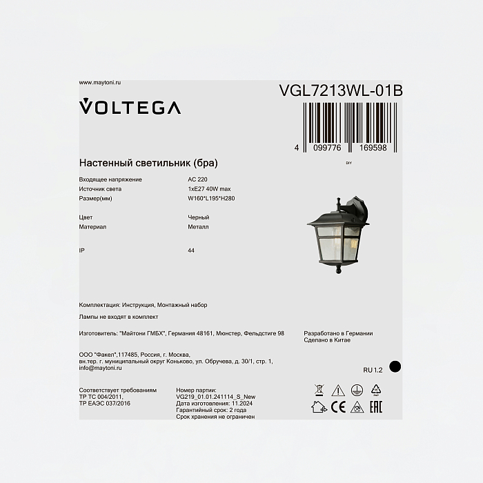 Voltega VGL7213WL-01B